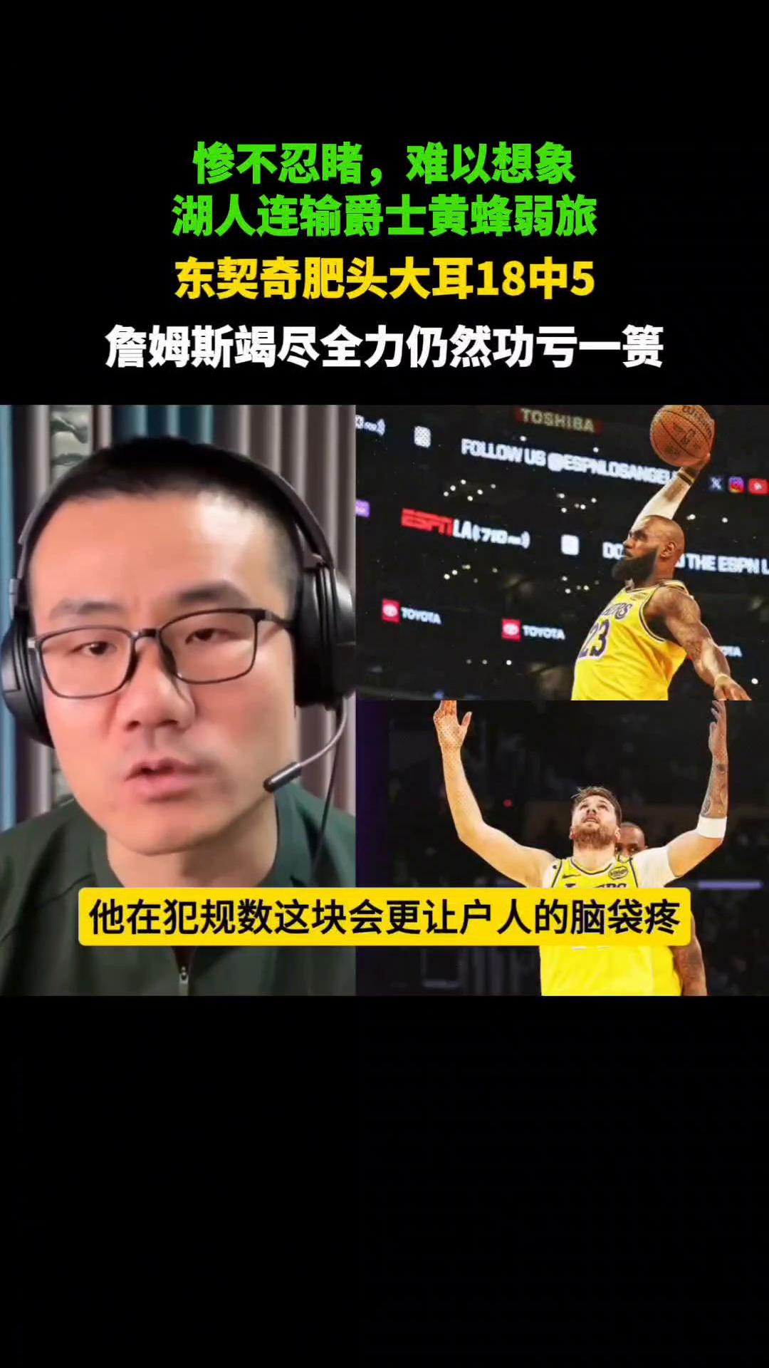 詹姆斯遭遇二十连败，切尔西教练面临压力！